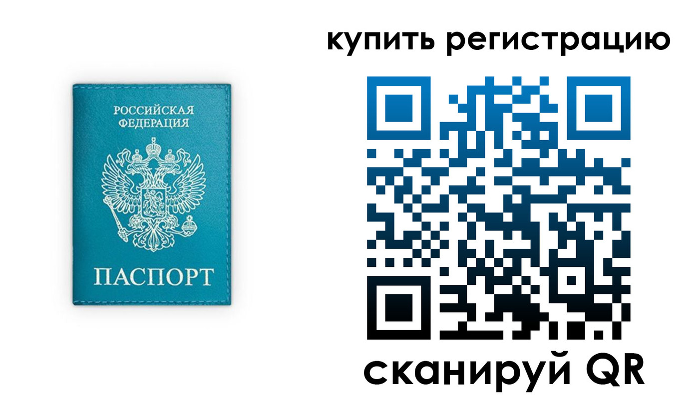 прописка регистрация в Арзамасе